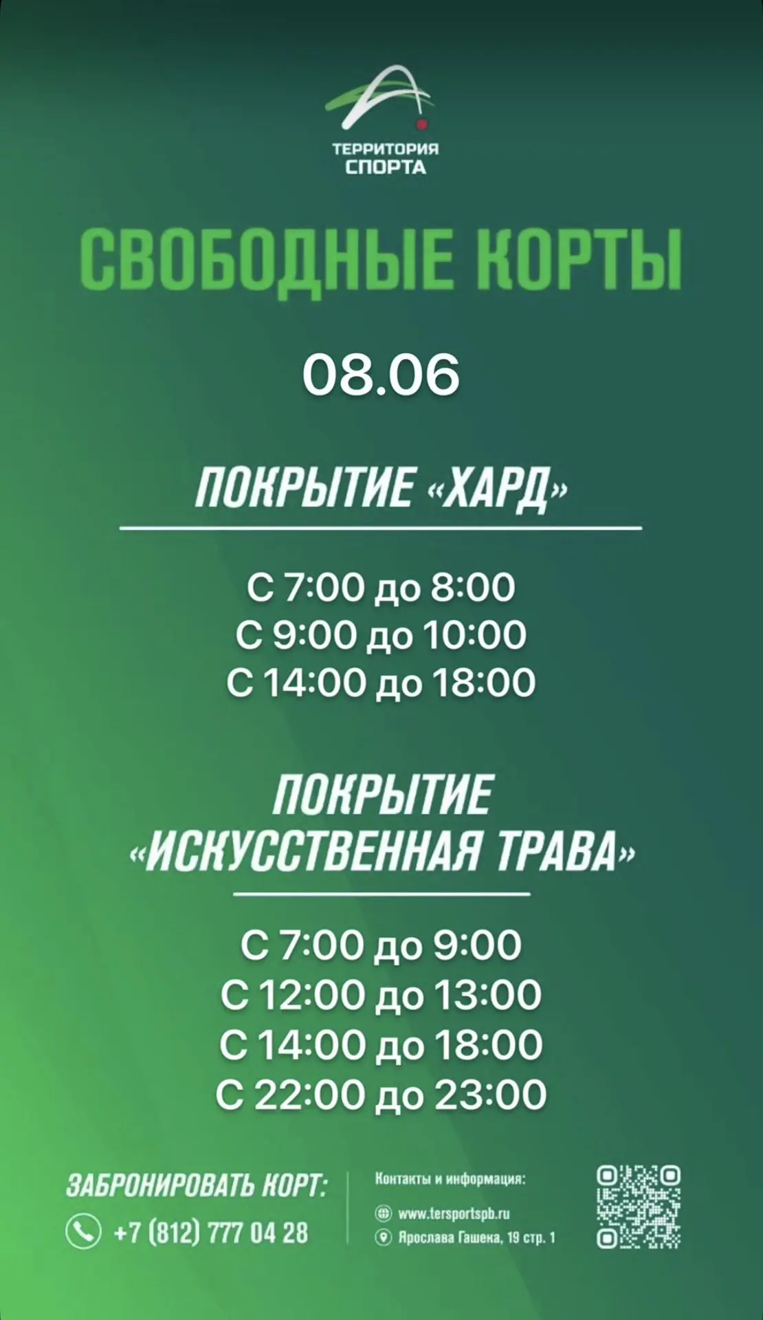 Всем доброе утро!