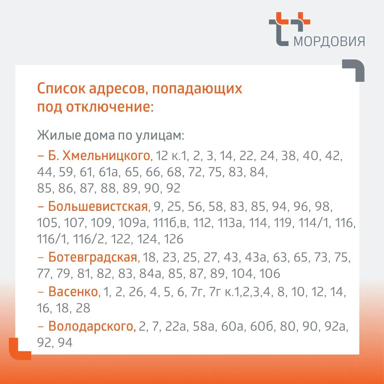 Сегодня и завтра в центре города не будет горячей воды