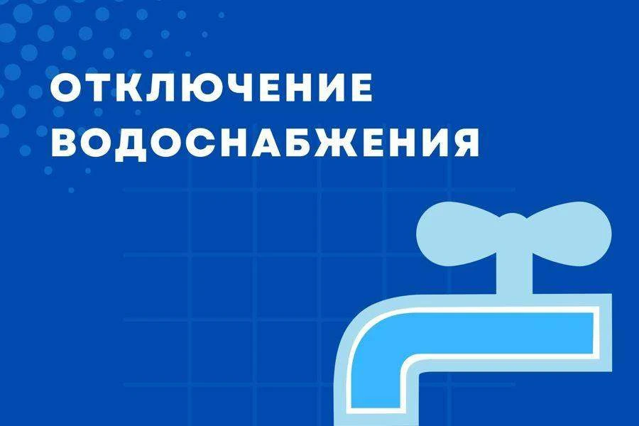 Михайловка. 
Внимание, отключение воды в Михайловке!Уважаемые жители! МУП «Водоканал» сообщает, что 