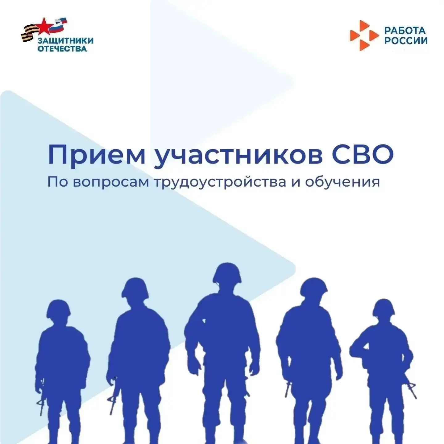 🌟Напоминаем, что в Кадровых центрах состоится приём участников специальной военной операции и члено