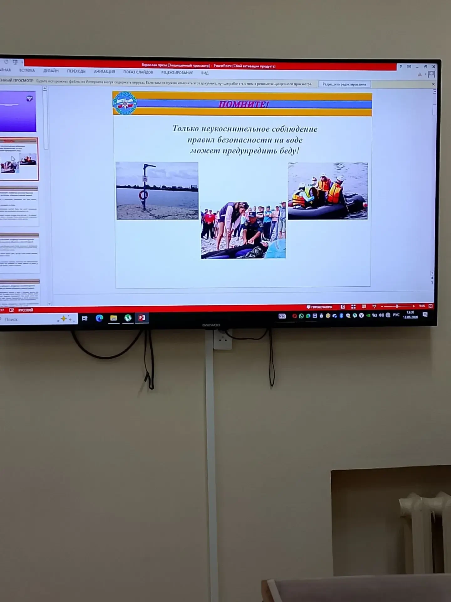 В нашей больнице согласно расписания было проведено занятие на тему: «Безопасность на водных объекта