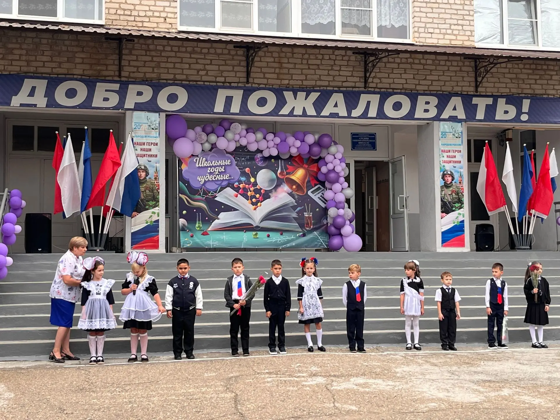 🎉 С Днём знаний!