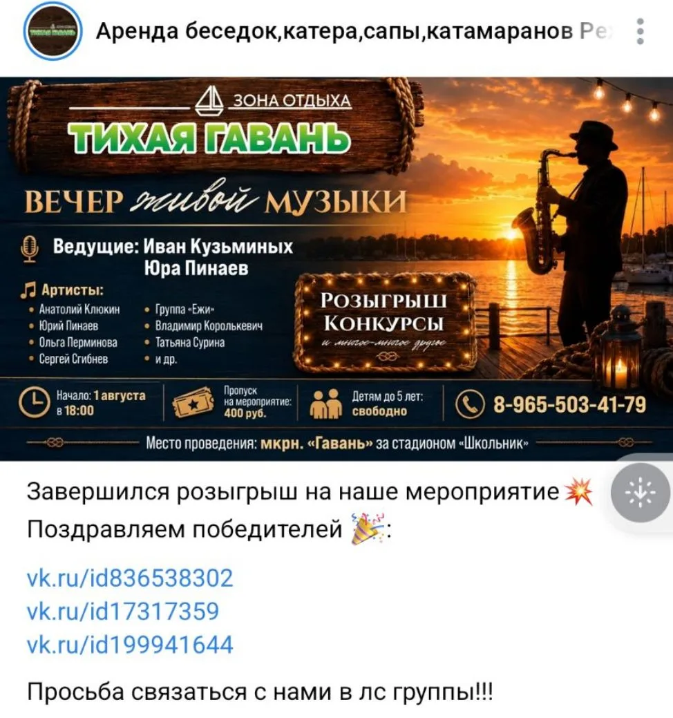 Выиграла в розыгрыше. Даже не знала, пока не позвонили 😄 Пойду теперь на вечер живой м...