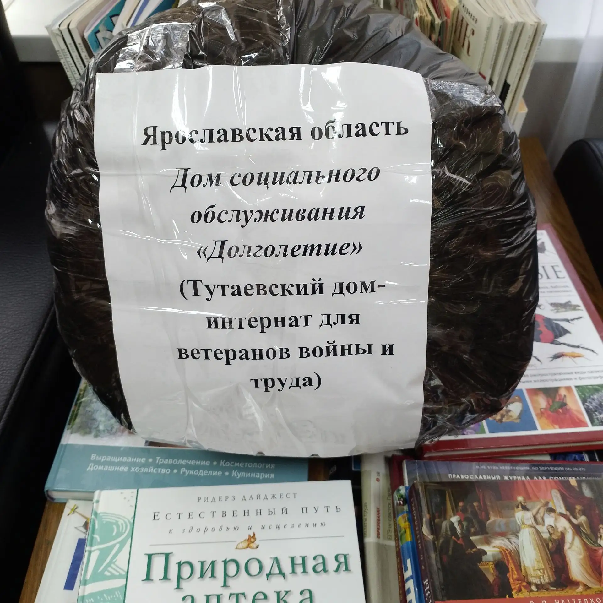 Для наших защитников с заботой и любовью!
Социальные клиенты  ГБУ СО ЯО Дом социального обслуживания