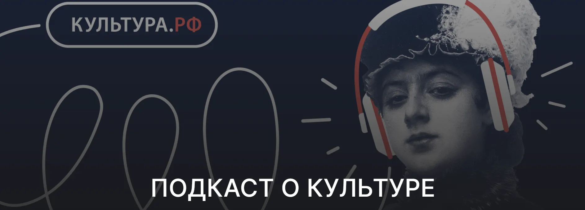 🎧 Погружайтесь в мир культуры — в удобном формате! ✨

Нет времени читать длинные статьи? Не беда! Н