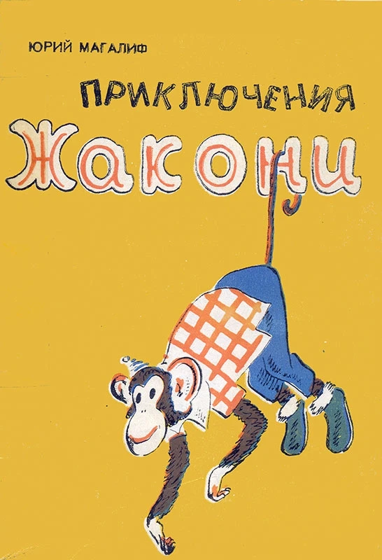 С книгами Новосибирских писателей я был знаком давно. Еще в самом раннем детстве первую...
