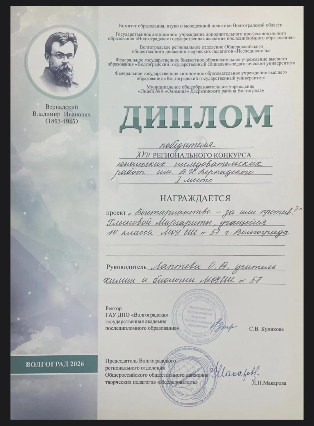 #успех  💥18 февраля  на базе МОУ Лицей 8 «Олимпия» состоялся XVII региональный конкурс юношеских исс