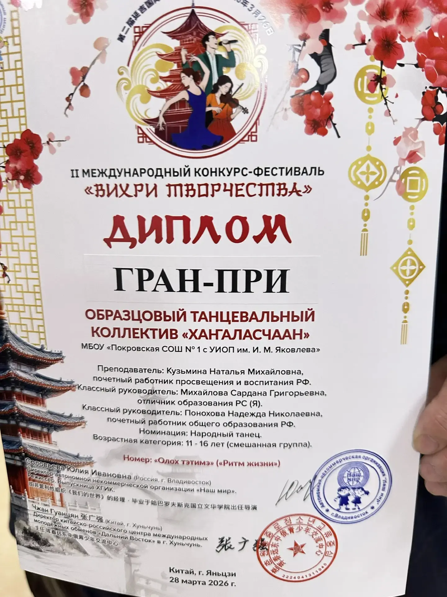 🌿☀️🌿 🌐 Образцовай танцевальный ансамбль "Хаҥаласчаан" стал обладателем Гран-при🏆, с...