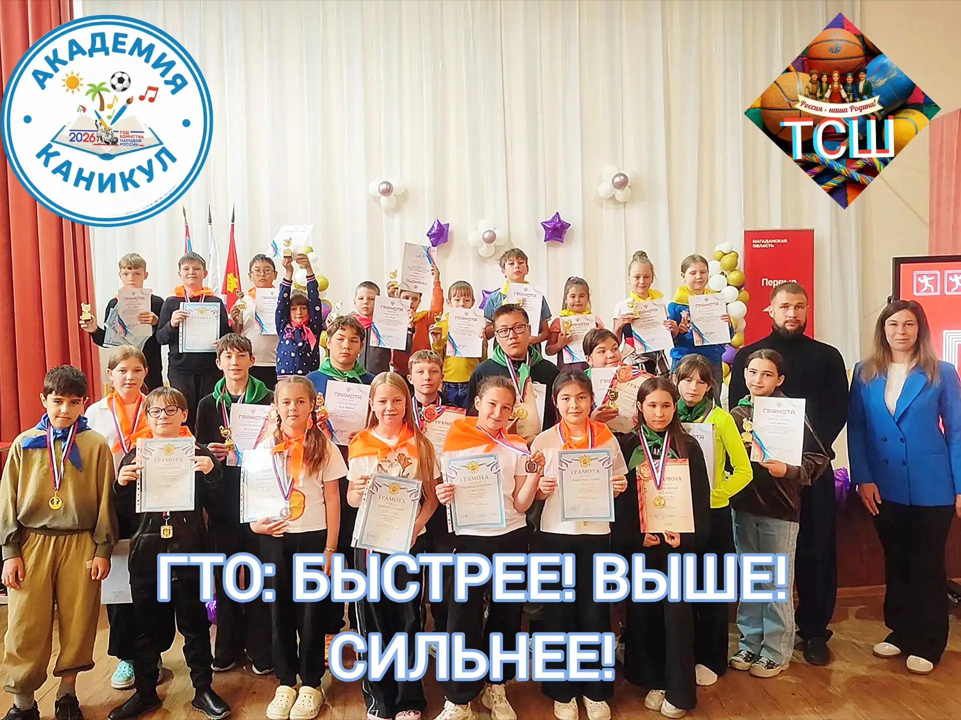 Сегодня, 25 июня, состоялась торжественная церемония награждения учащихся, которые показали выдающие