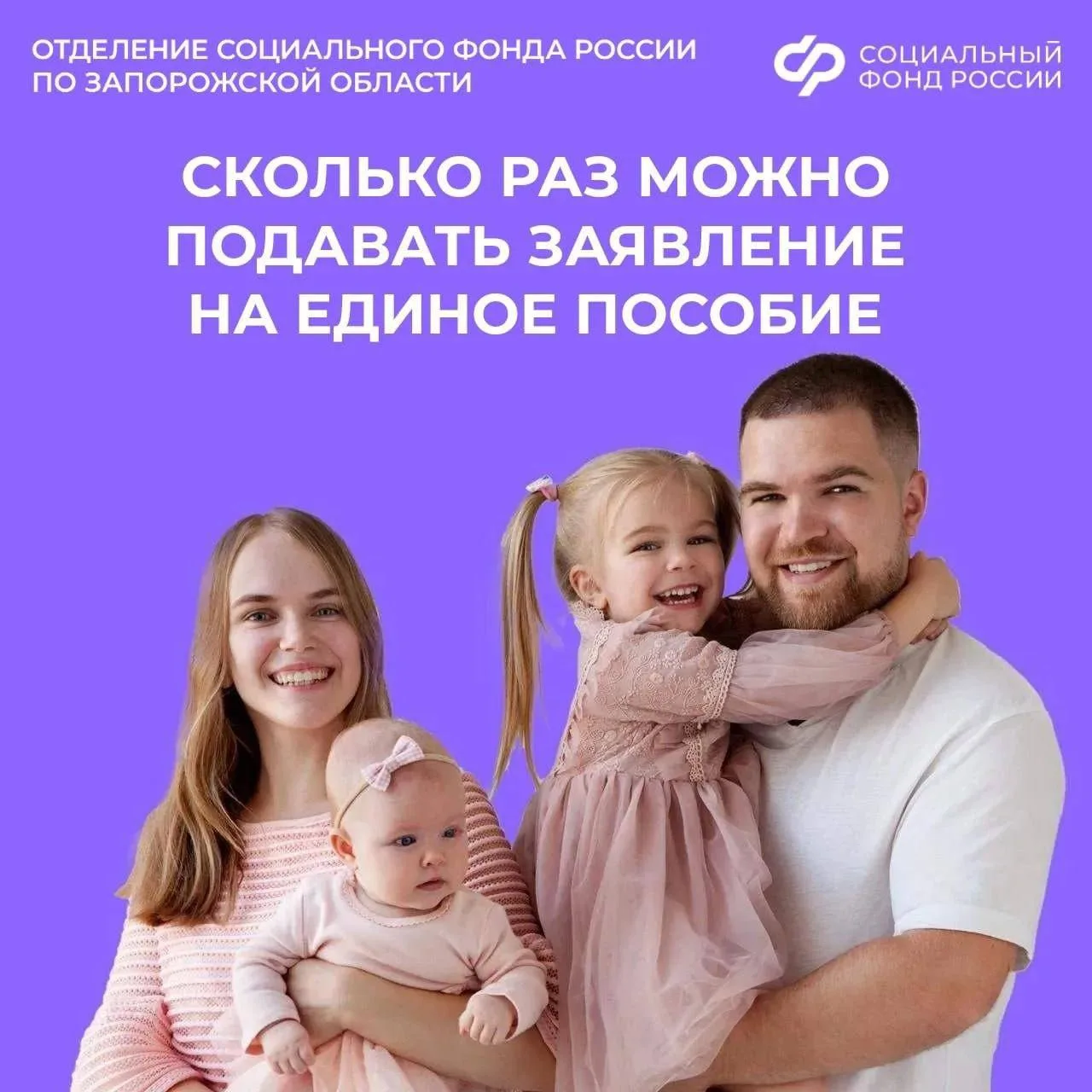 Получили отказ в едином пособии? Подать заявление можно снова. Количество попыток не ог...