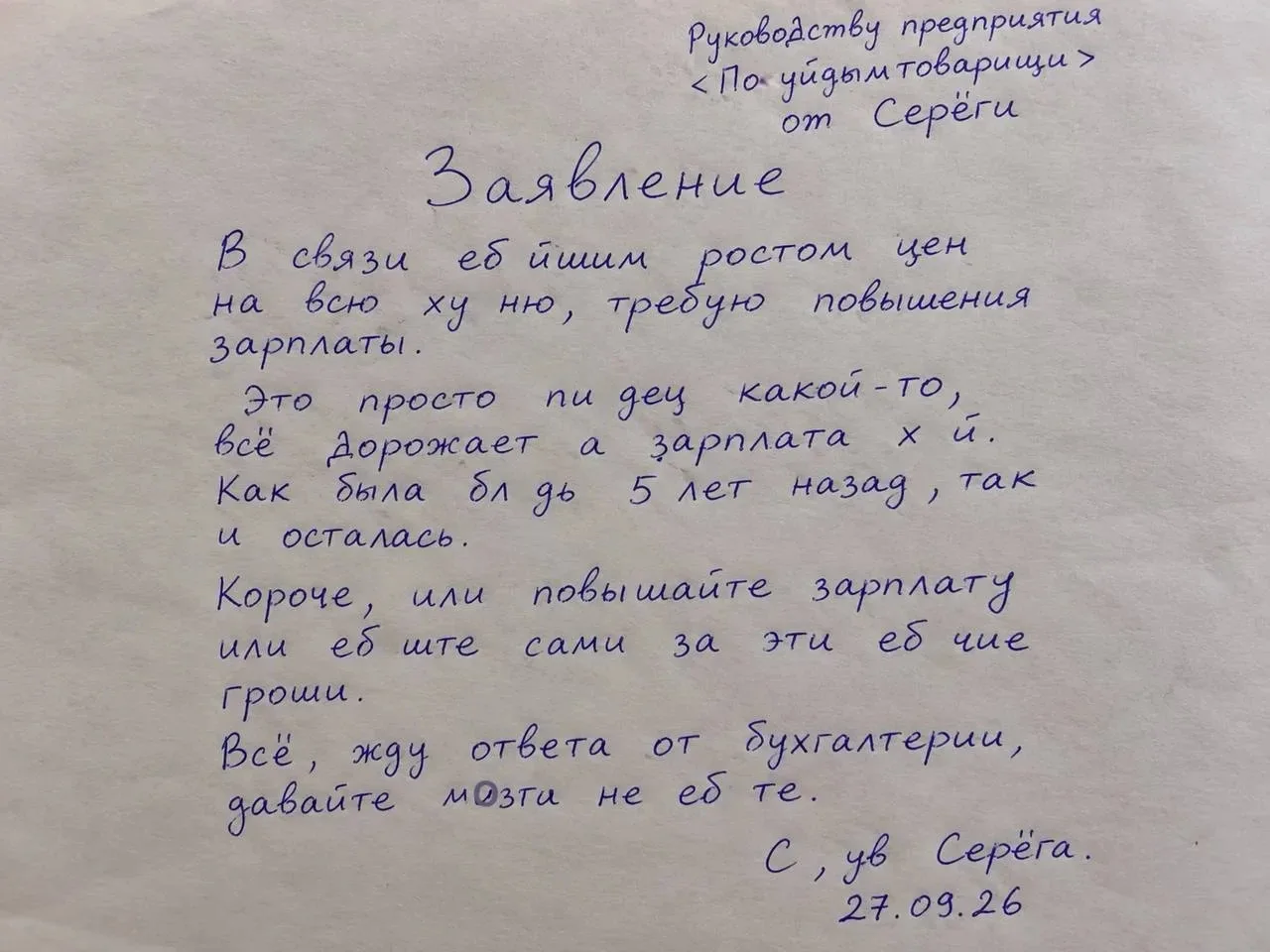 🙈 Когда пришёл просить повышение и подготовил железные аргументы