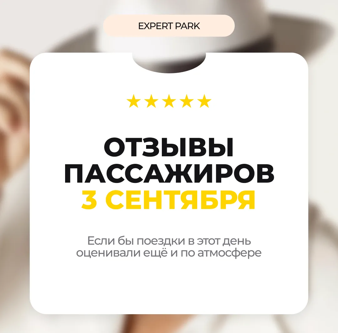 За что сегодня водитель может получить и 1 звезду, и 5 звёзд одновременно?