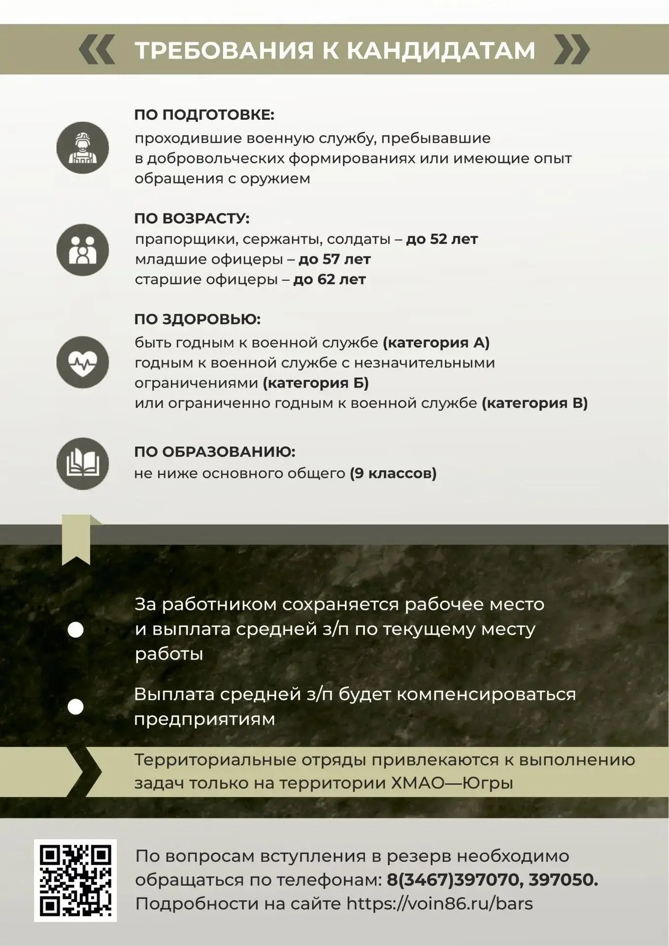 Уважаемые жители! Мы живём в непростое время, когда от сплочённости и ответственности к...