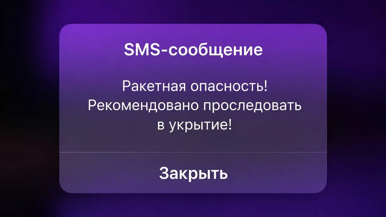 ❗️ Уважаемые воронежцы! Внимание, в регионе объявляется ракетная опасность! Работают си...