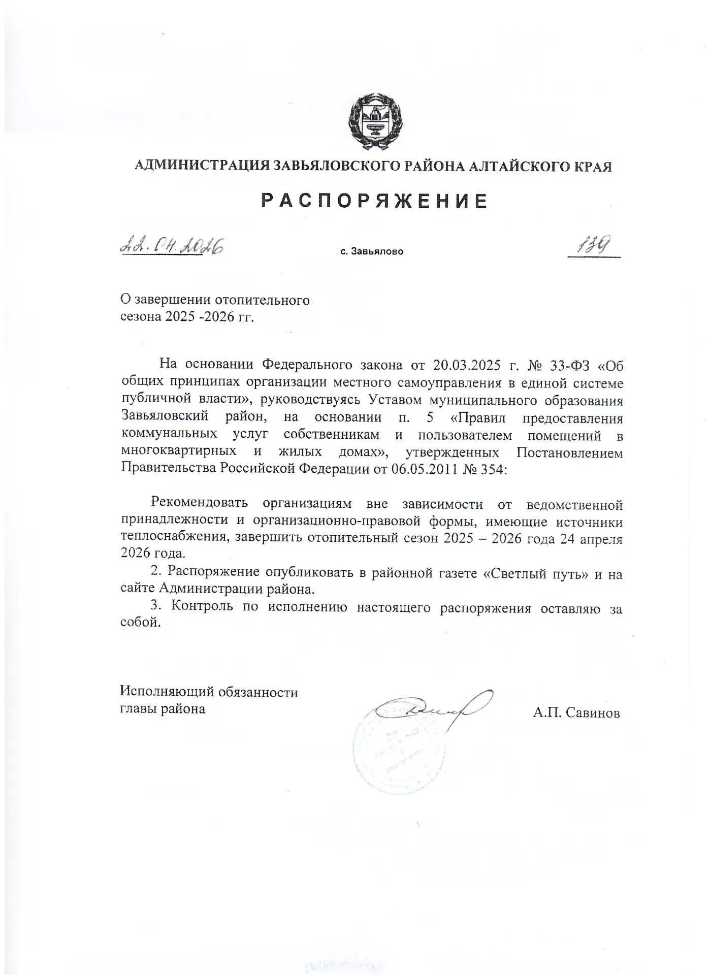 Медиа публикации