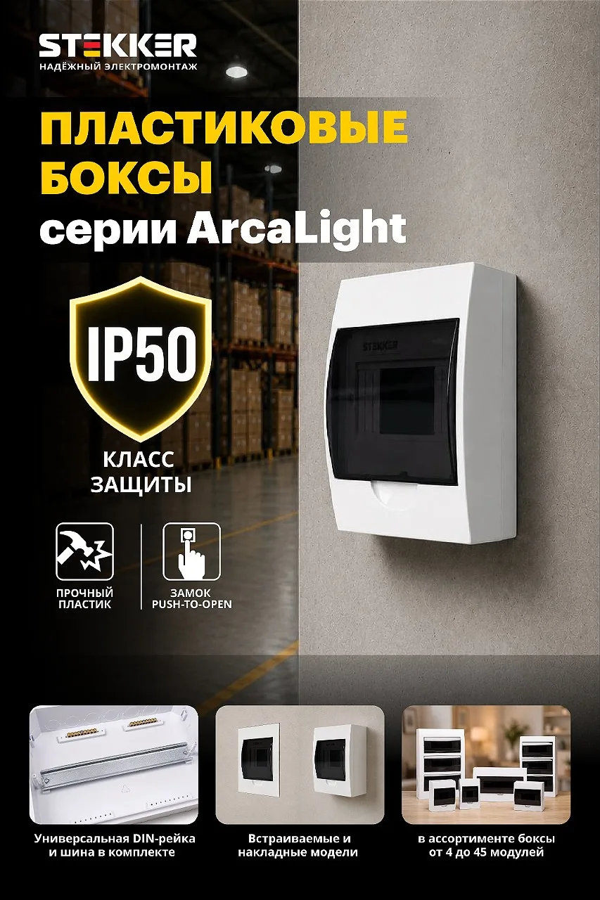 📌Пластиковые боксы серии ArcaLight от бренда STEKKER — доступное решение для сборки мо...