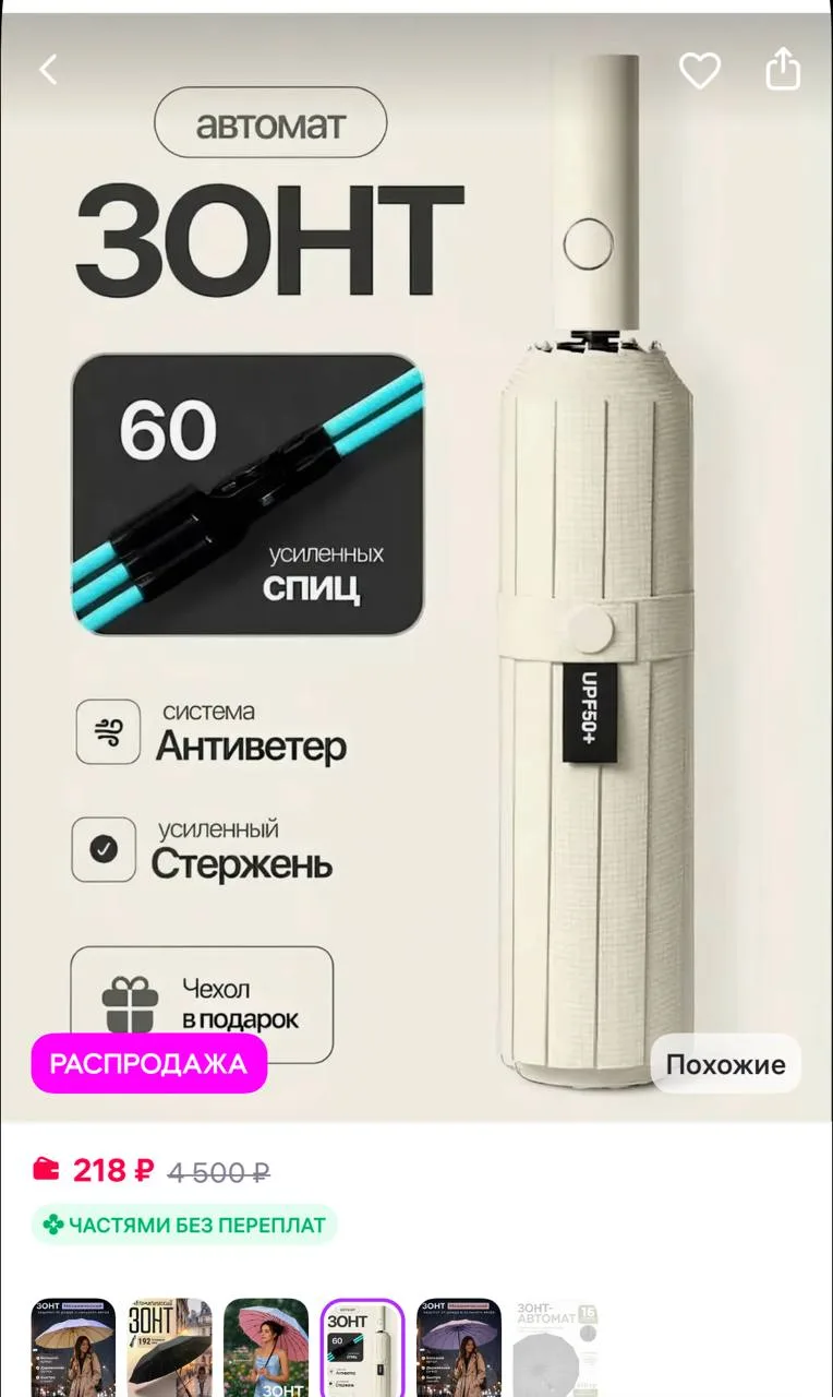 Срочнооо