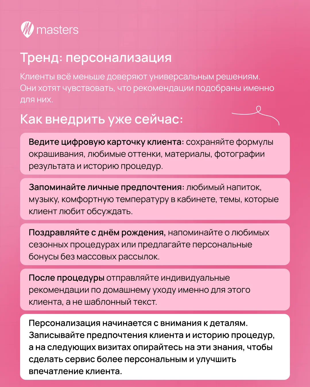 Изображение 3 к публикации «Masters»