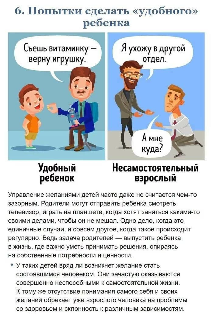 ПОПЫТКИ СДЕЛАТЬ РЕБЕНКА УДОБНЫМ   Создание комфортных условий для ребенка является одной из главных 