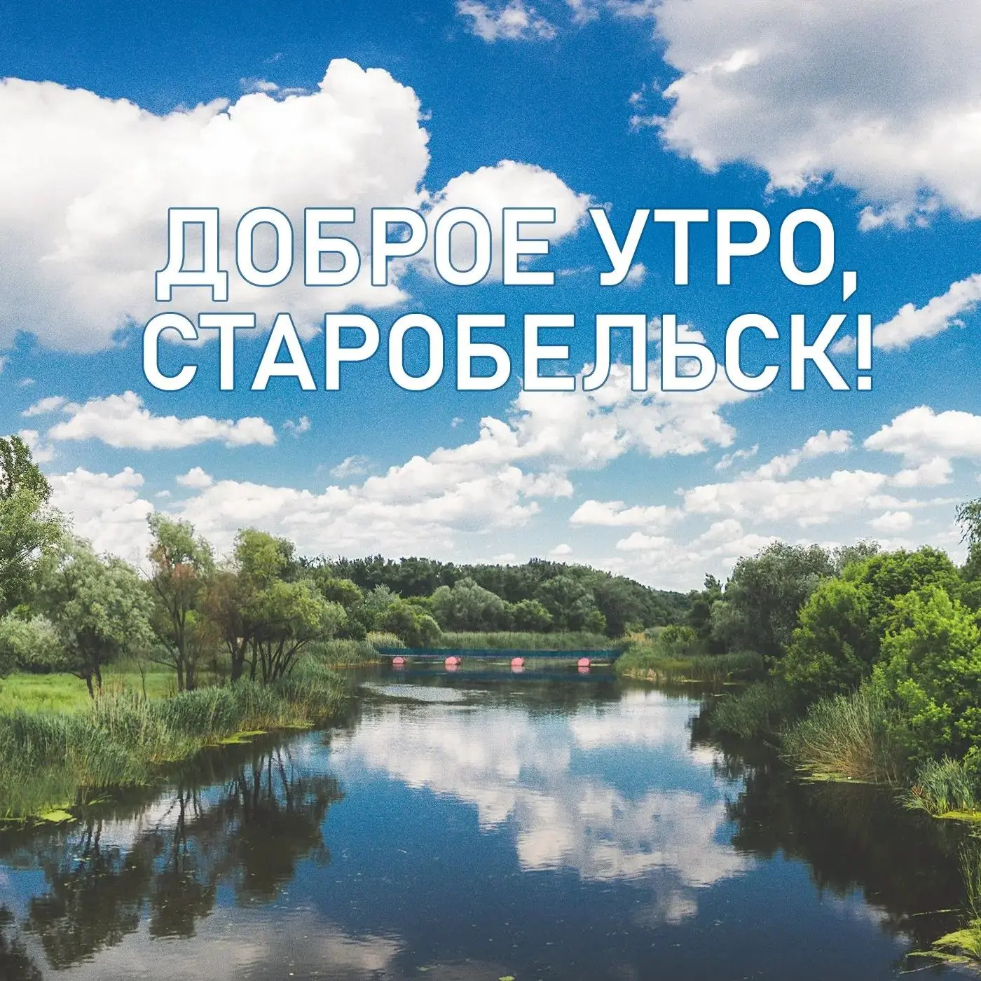 🌅 Доброе утро! Сегодня 25.08.2026.