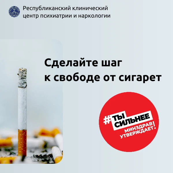 Новая активность для тех, кто готов отказаться от курения!


С 1 июля по 16 августа проходит конкурс