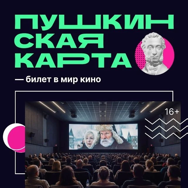 Делимся идеей, куда можно бесплатно сходить после учёбы или на выходных Самое время вспомнить про «П