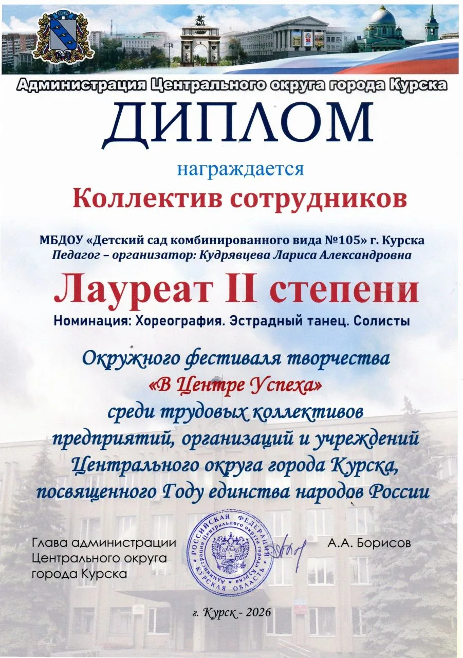 ✅22 мая в торжественной обстановке состоялась церемония награждения ЛАУРЕАТОВ и ДИПЛОМА...