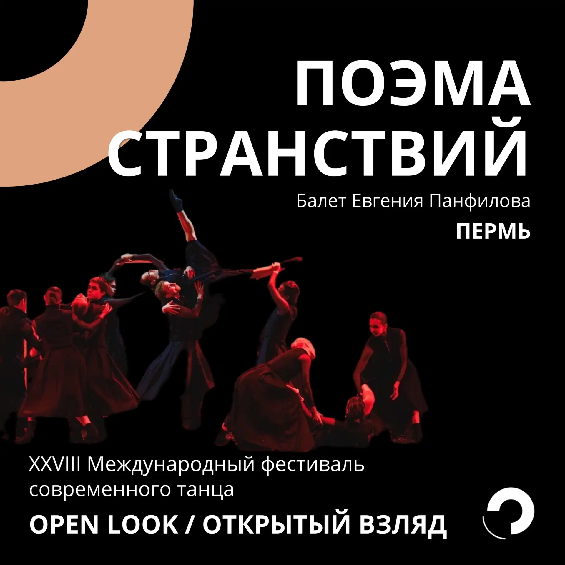 Первый показ в Петербурге прошёл замечательно. Зрители принимали тепло, аплодировали до...