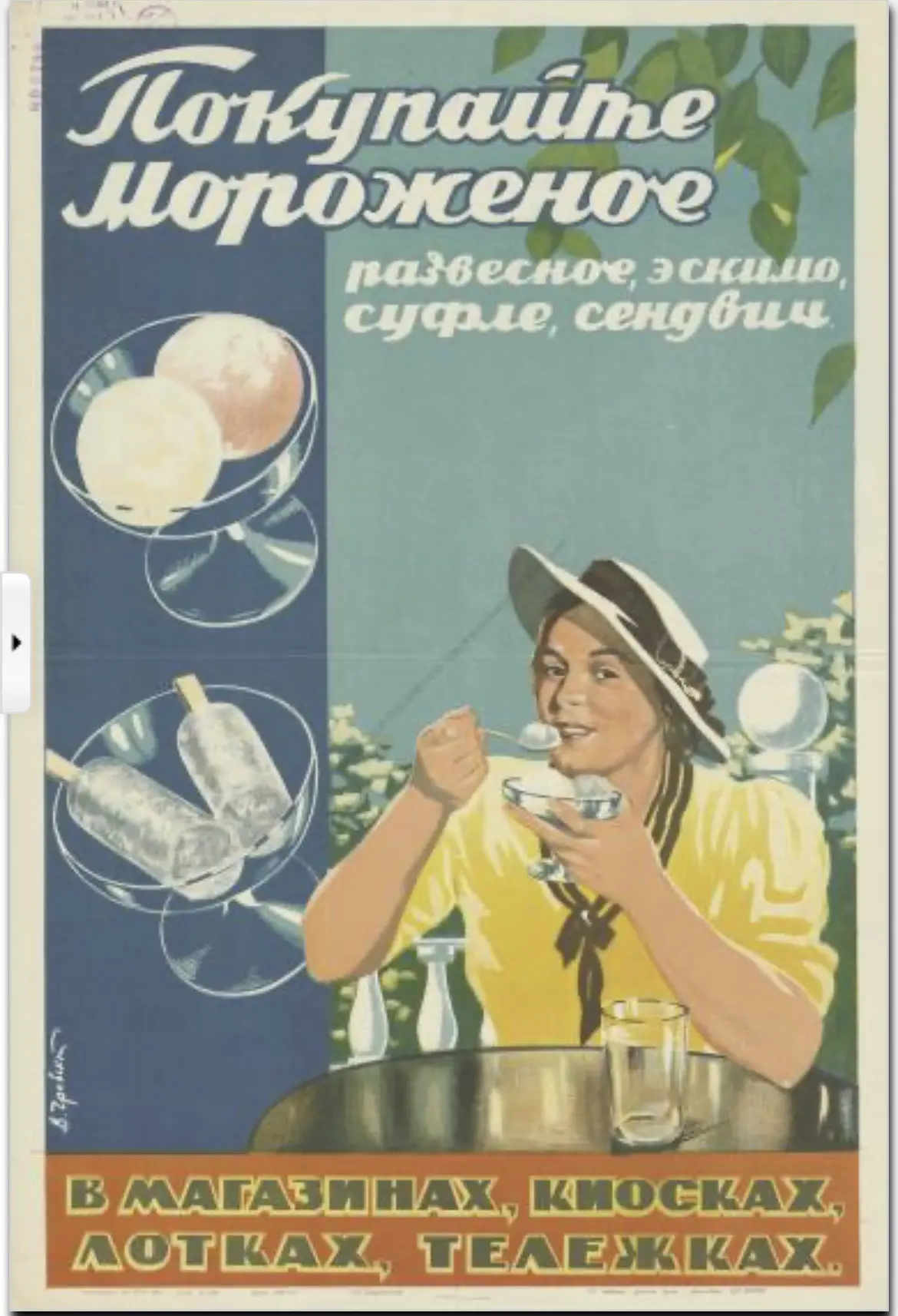 🍨Всемирный день мороженого во многих странах, в том числе в России, ежегодно празднуют 10 июня.

❄️