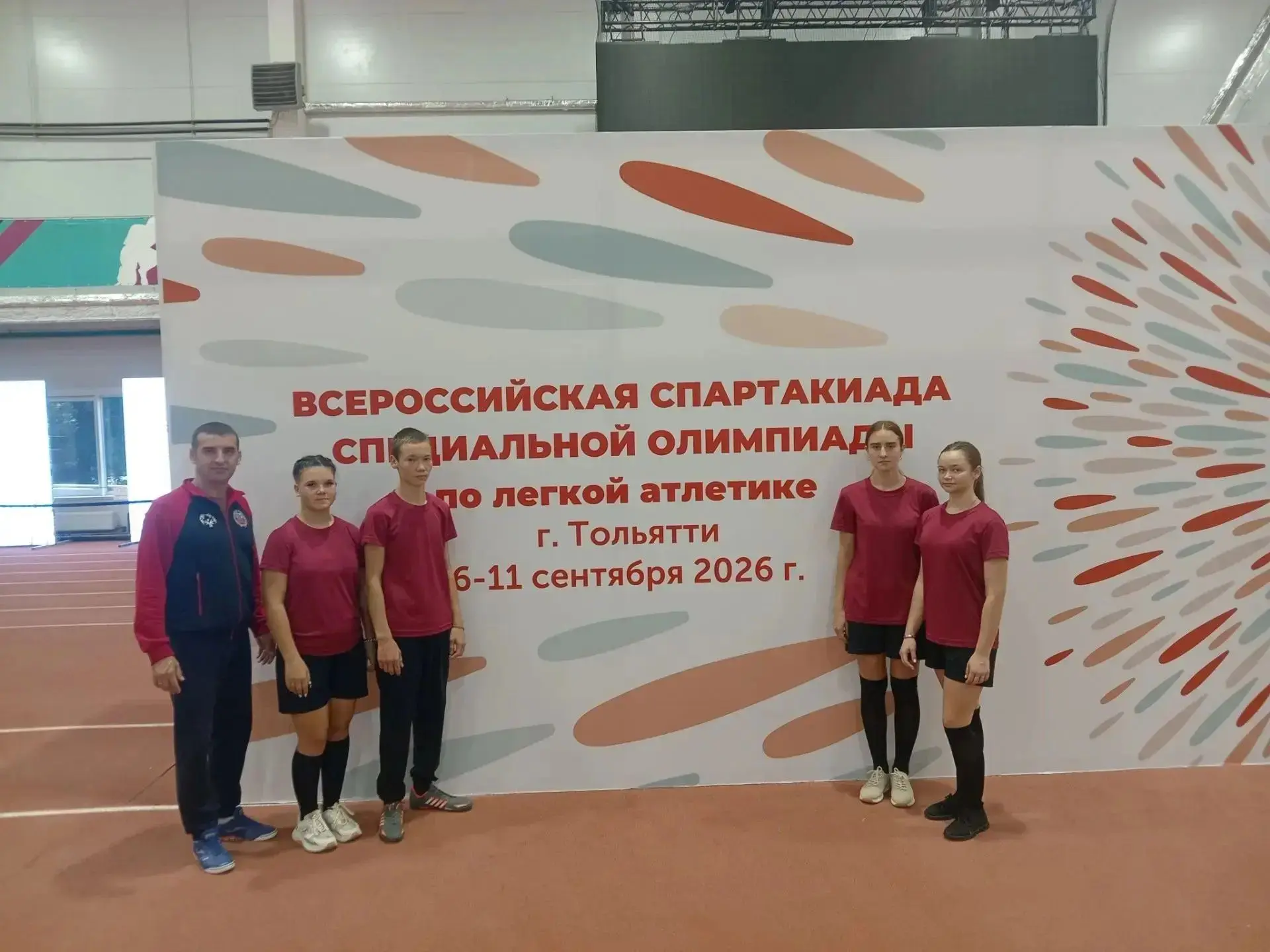 С 6-11 сентября 2026г. в городе  Тольятти  проходит  Всероссийская спартакиада специаль...