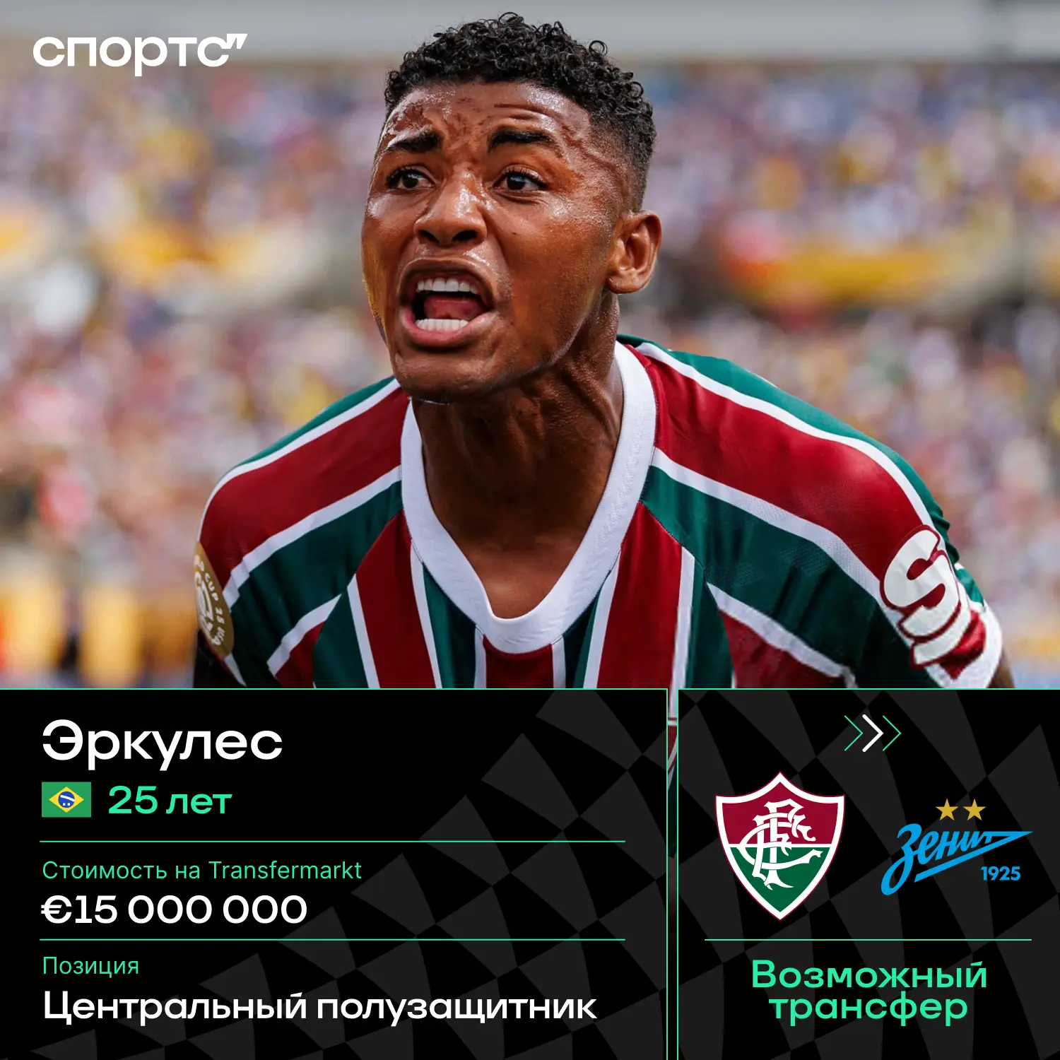 🇧🇷 «Зенит» заинтересовался Эркулесом после срыва трансфера Данило – переговоры могут начаться в бл
