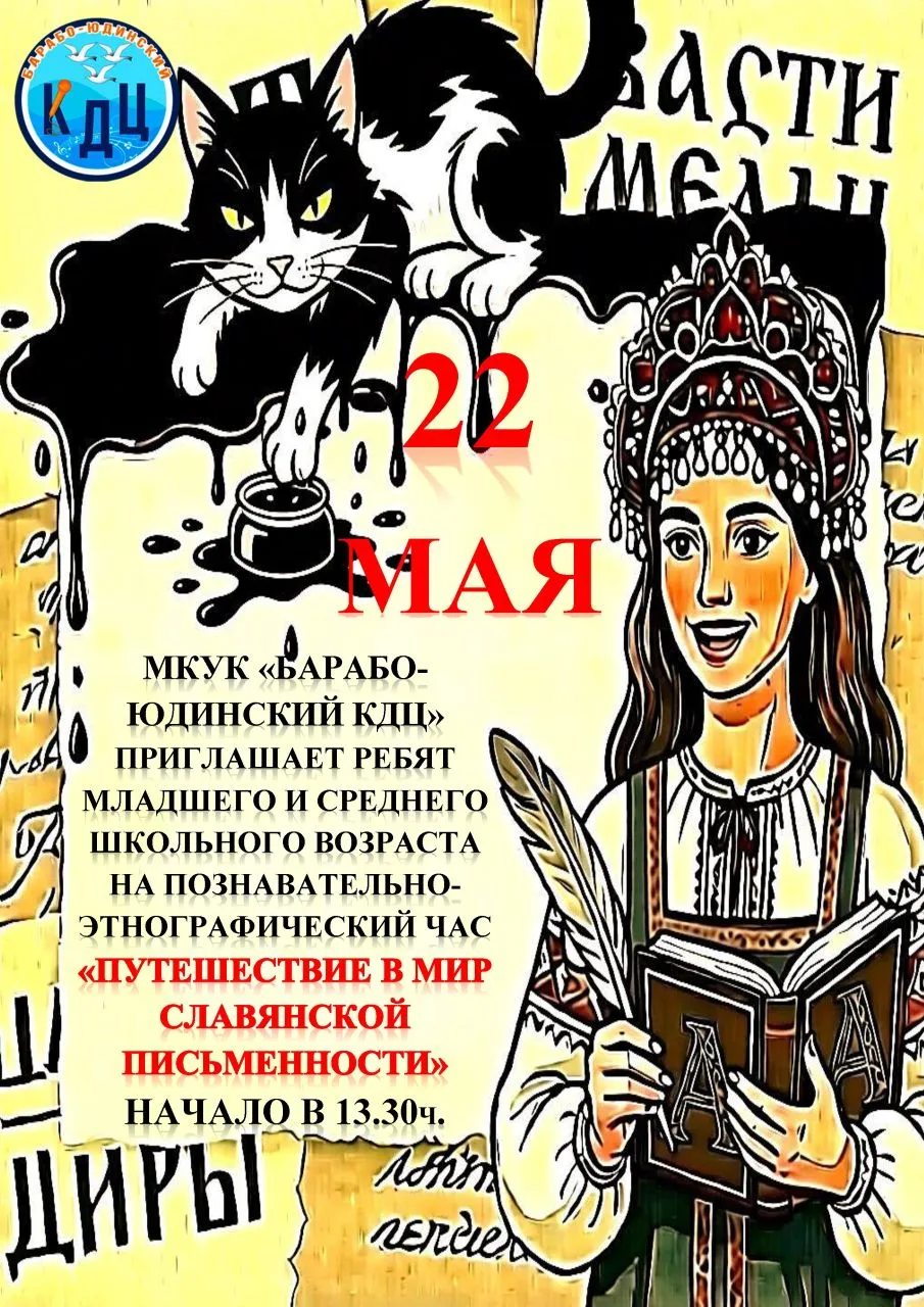📜 Дорогие ребята! 📜