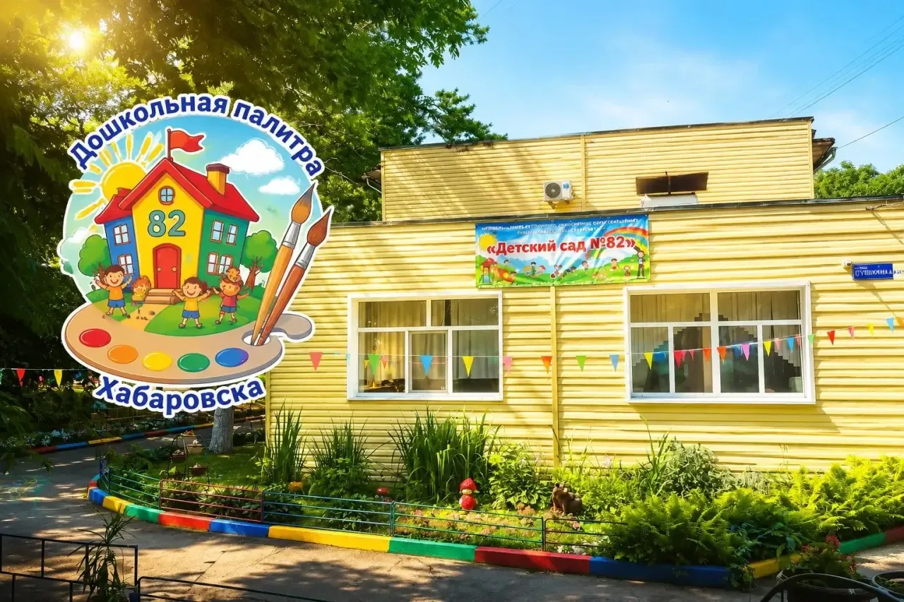 «Дошкольная палитра» 

Детский сад № 8️⃣2️⃣: секрет дружбы и ловкости — в играх наших бабушек и деду