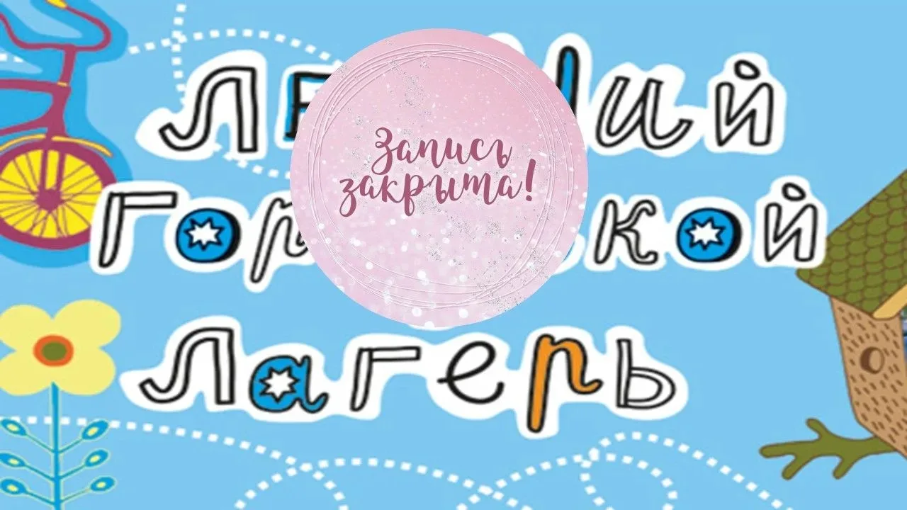 🎭 Внимание, родители!