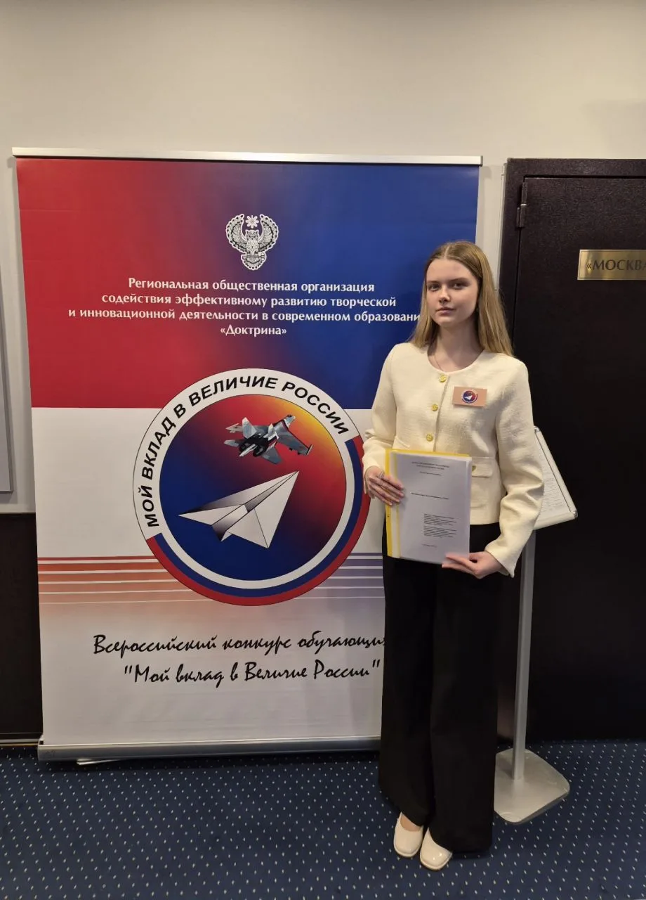 #гордимсянашимиучениками #ЦО_школа18   Поздравляем Трофимову Валерию, ученицу 10а класса, победителя