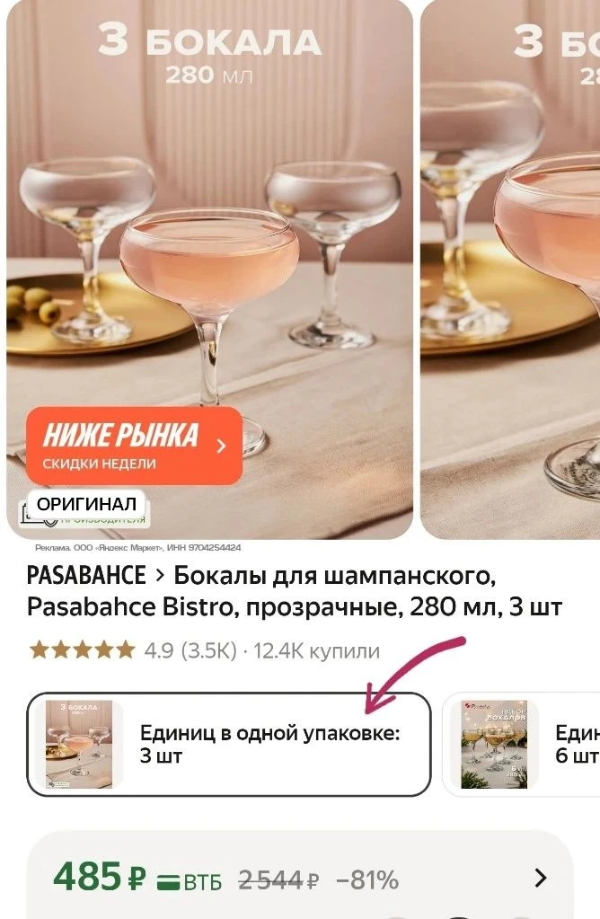 Нажмите соседнюю карточку.