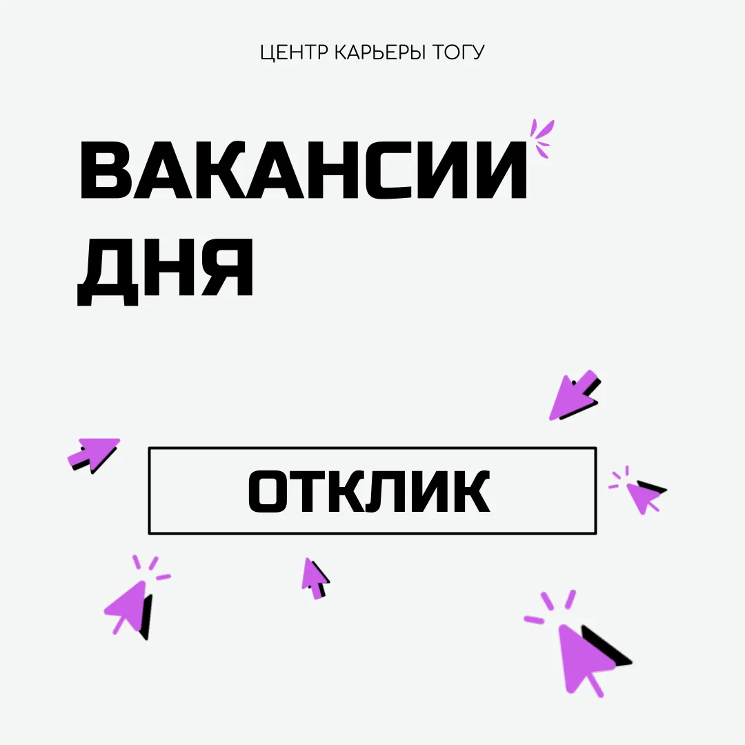 Ни на что не намекаем, но вакансии в ВК канале уже появились