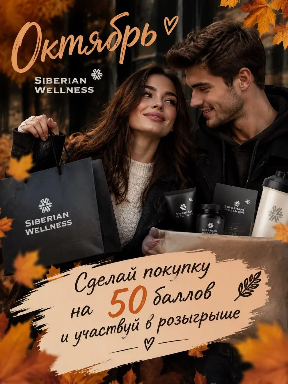 Объявляю новый розыгрыш! Сделай покупку от 50 баллов с  01 по 11 октября, получи номеро...