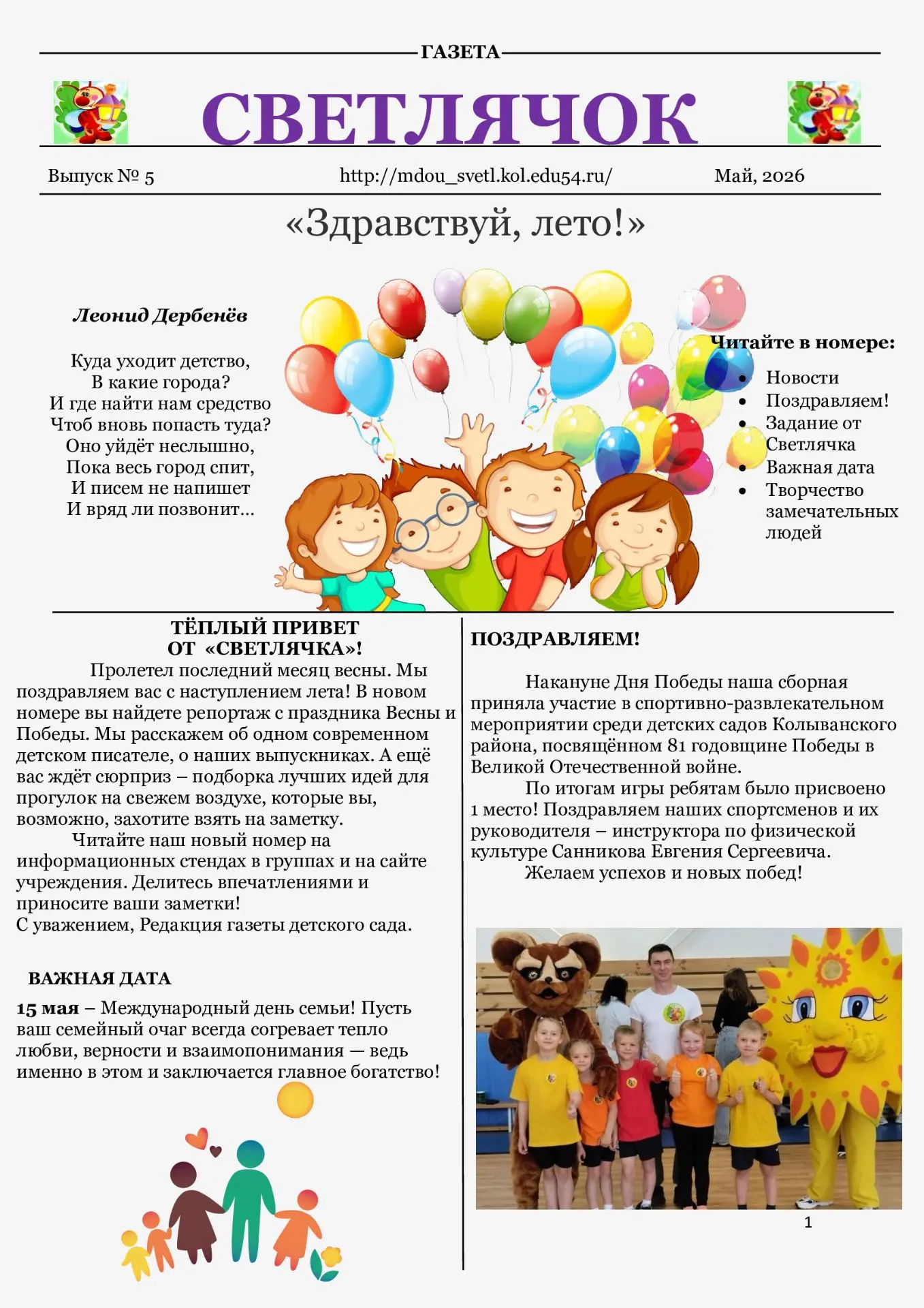 Медиа публикации