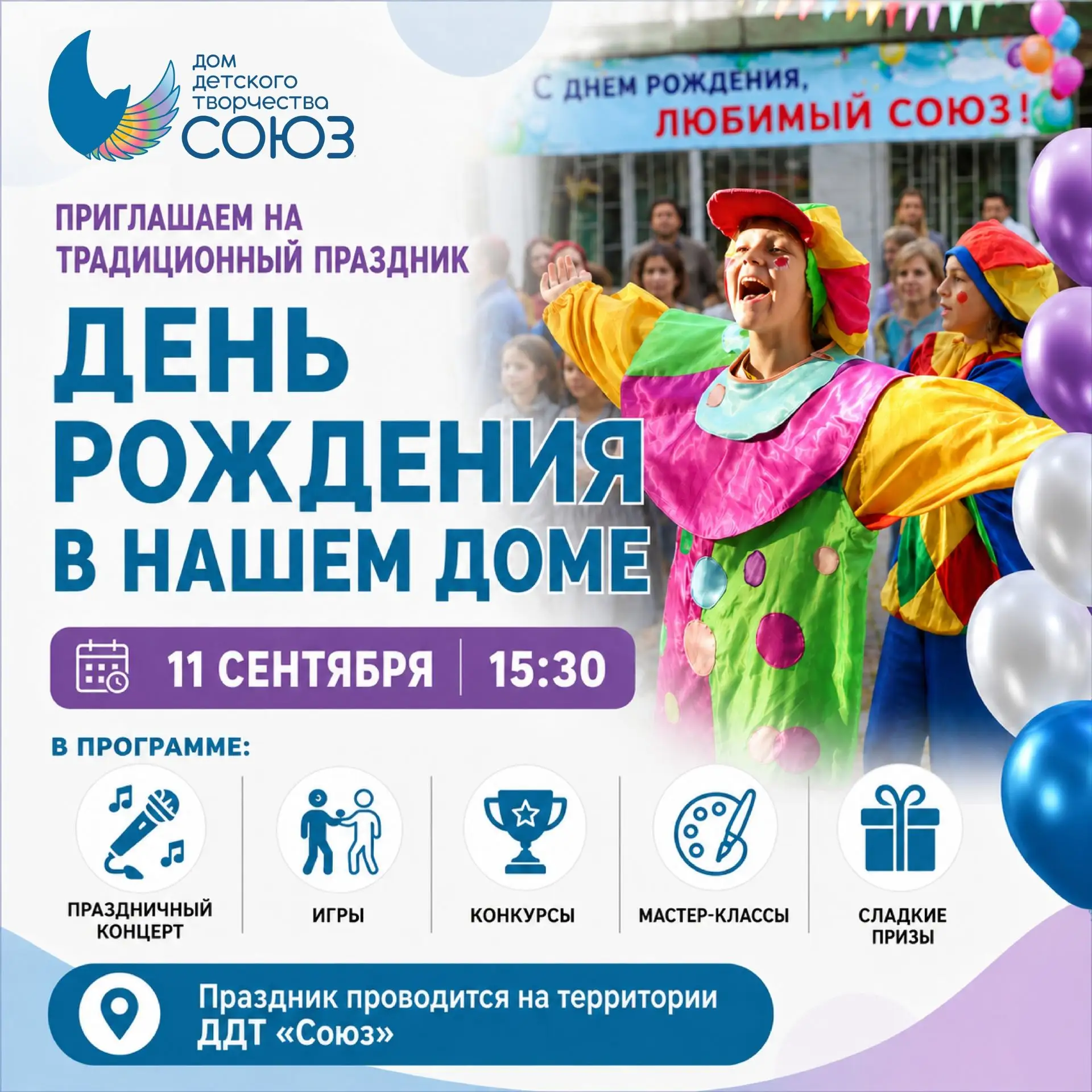 ✨Ура! Новый учебный год уже на старте!