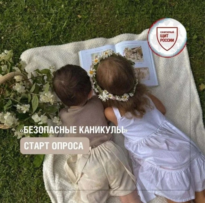 Дорогие подписчики!
Летом привычные правила безопасности часто отходят на второй план: поездки, отды