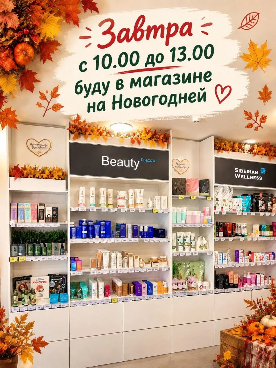 Друзья, чьи заказы я обещала забрать? Пишите номера.