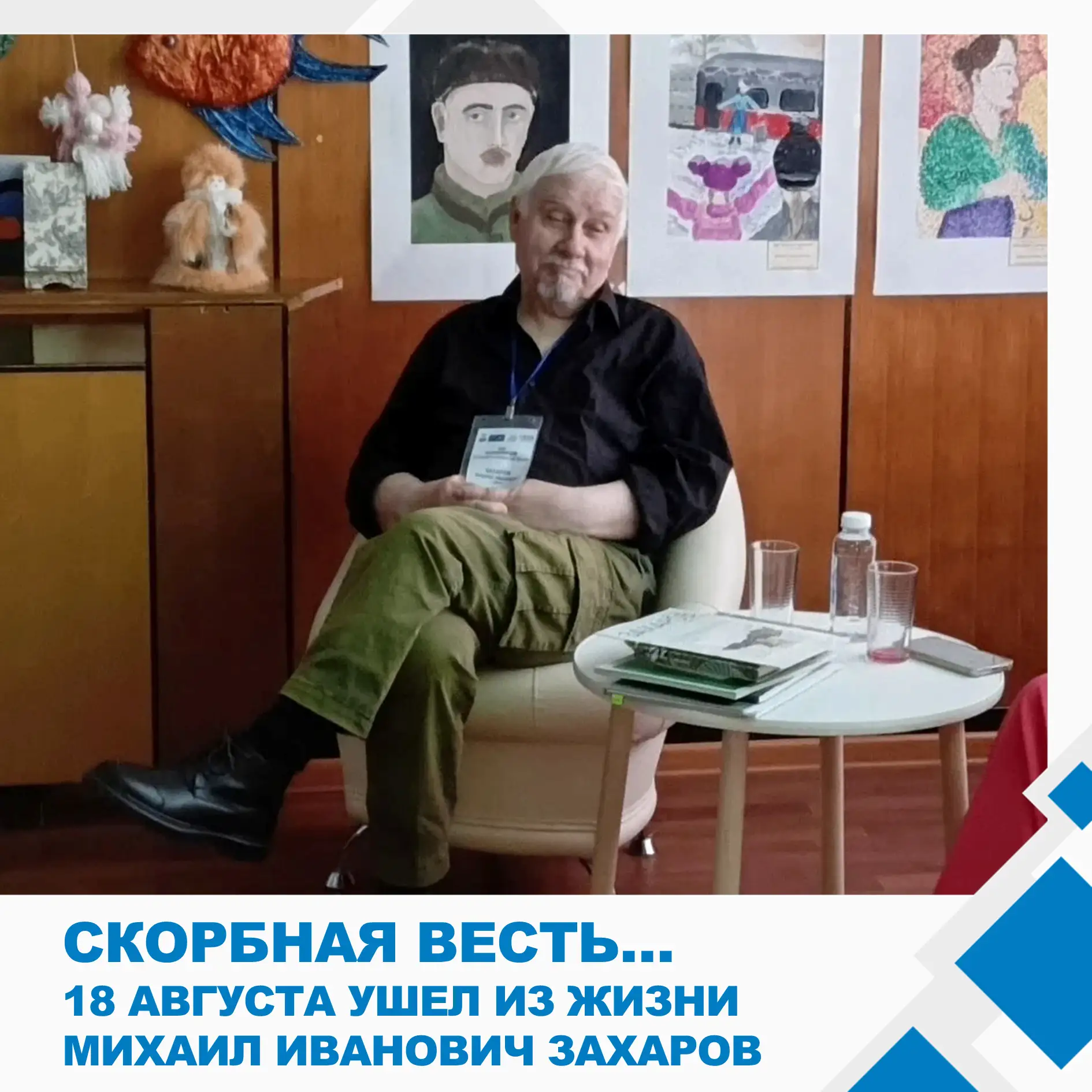 Памятные фотографии со встречи  М. И. Захарова с учащимися Уватской средней школы в кра...