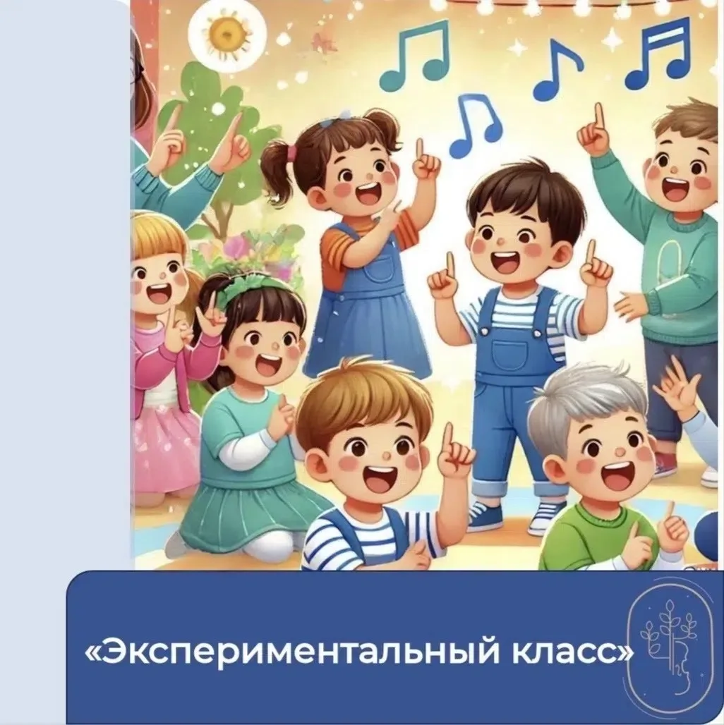 🎶 Экспериментальный музыкальный класс — открываем мир музыки вместе! 🎶