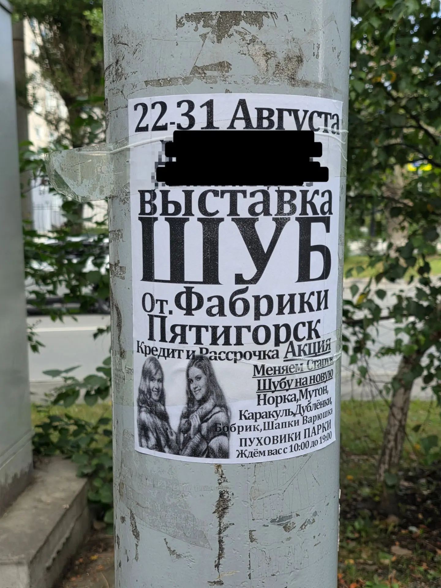 ❄️ В преддверии наступления холодов приобретение шуб и тёплой одежды становится необход...