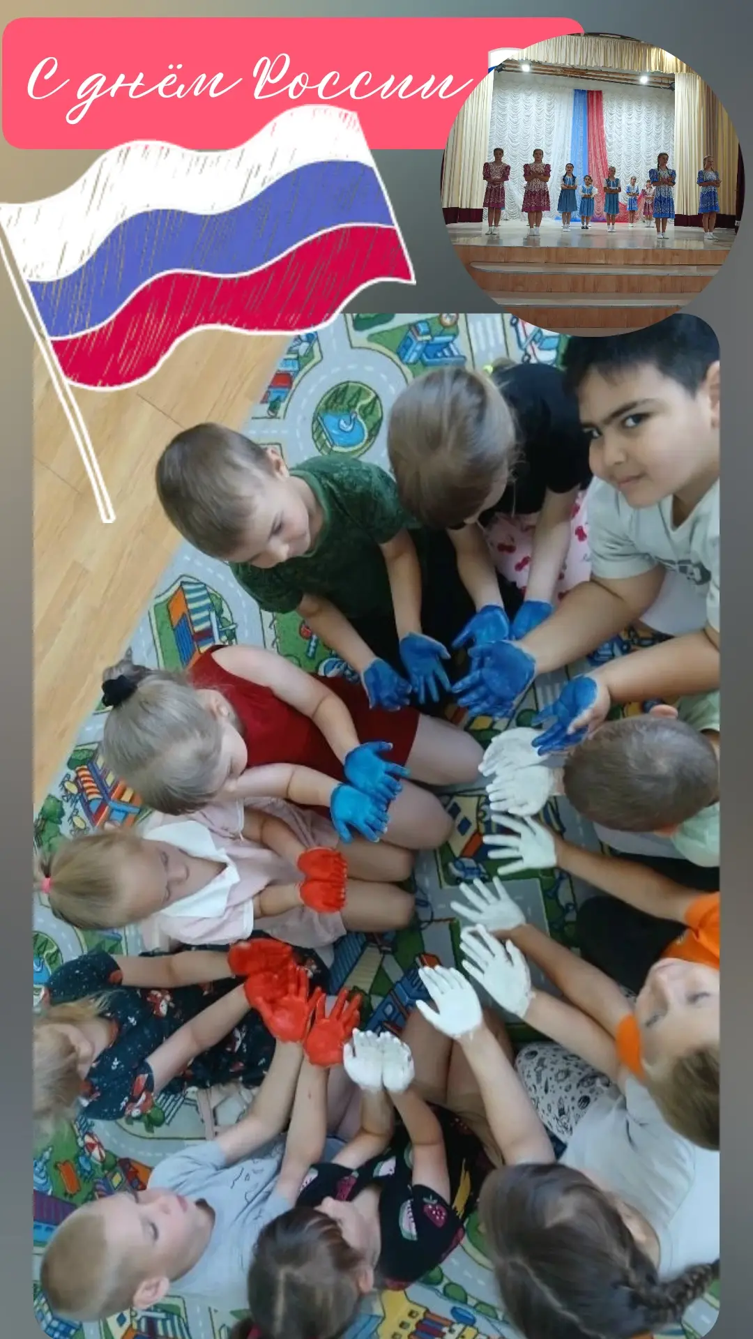 Уважаемые жители Малокирсановского сельского поселения!

Поздравляем Вас с одним из главных государс