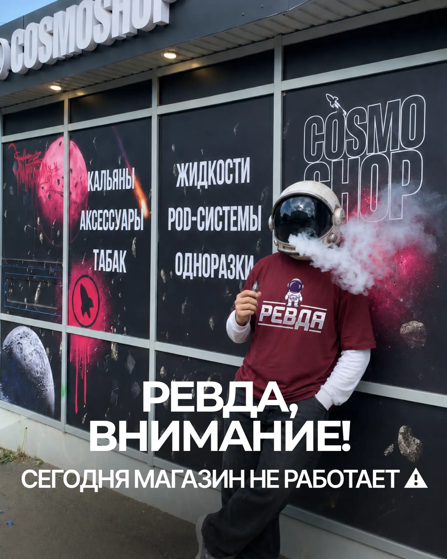 По техническим причинам точка на Цветников, 39А сегодня будет закрыта весь день.