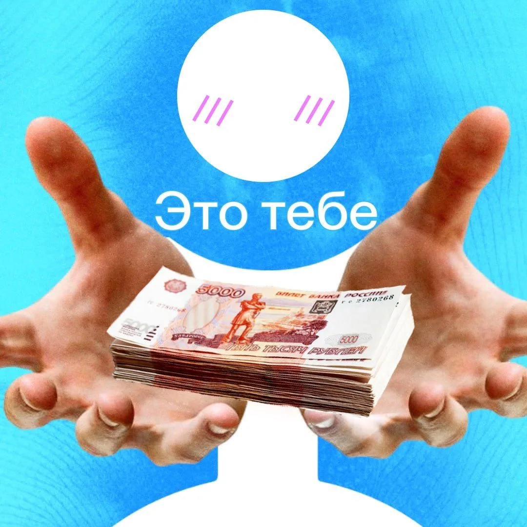 Вы такие классные, захотелось дать вам 1 000 000 рублей. Но только сначала запилите вид...