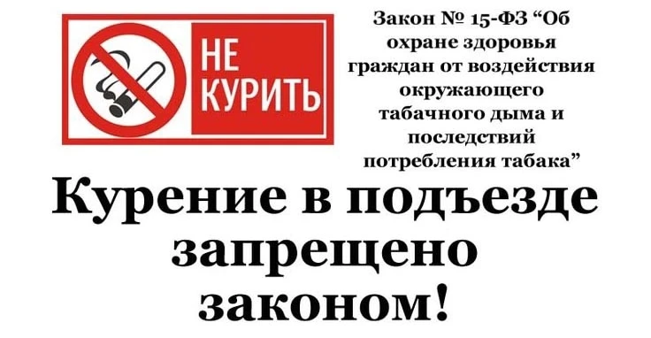 Внимание собственников  и гостей многоквартирного дома🏢