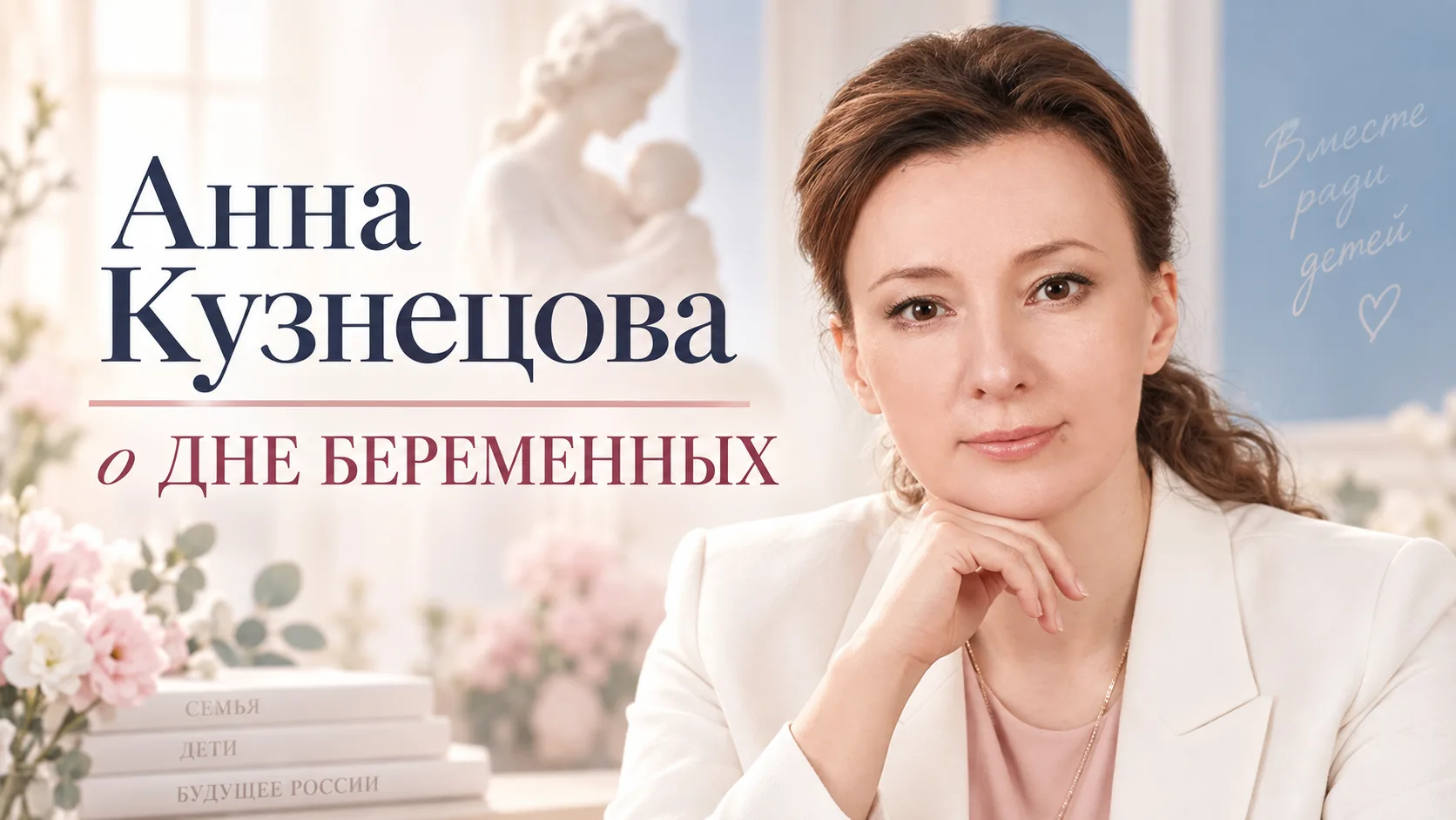 С ДНЕМ БЕРЕМЕННЫХ❗🌷